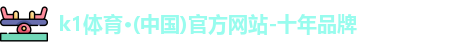 k1体育